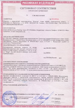 2015.03.03 Ростов-на-Дону - Фанера березовая ламинированная Серийный выпуск. СТО 00255177-002-2014