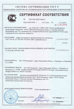 2015.07.09 Ростов-на-Дону - Покрытие напольное поливинилхлоридное гетерогенное. ТУ 5771-021-54031669-2009