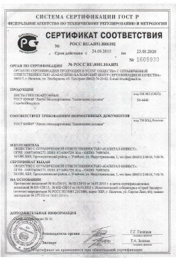 2016.01.25 Ростов-на-Дону - Сухие растворные смеси (клеевые целевого назначения). ГОСТ 31358-2007