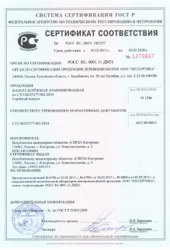 2016.09.12 Ростов-на-Дону - Растворы строительные Серийный выпуск. ГОСТ 28013-98