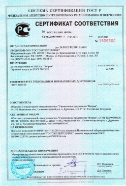 2016.12.01 Ростов-на-Дону - Обои виниловые на флезилиновой и бумажной основе. ГОСТ 6810-2002