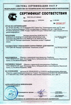2017.05.05 Ростов-на-Дону - Пена полиуретановая монтажная огнестойкая. ТУ 2254-055-18738966-2012